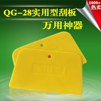 QG-28实用型刮板汽车贴玻璃膜专用工具专业墙壁纸刮刀广告神器