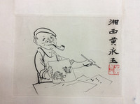 字画书画手绘真迹中国美协副主席黄永玉自画像人物国画精品收藏
