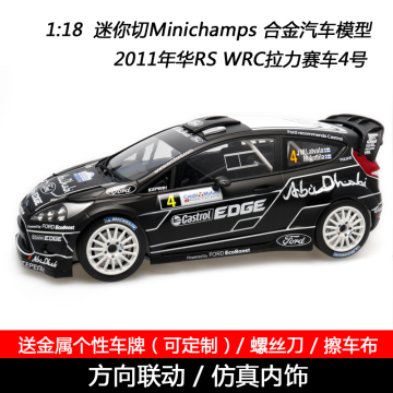 迷你切 1:18 2011年华RS WRC拉力赛车4号 花车汽车模型
