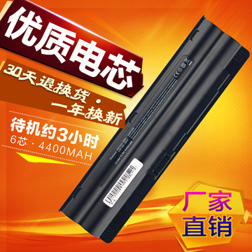 惠普CQ35 36电池DV3 DV3T HSTNN-IB82 LB93 C54C DB93笔记本电池