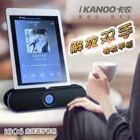 iKANOO/卡农 I806苹果底座无线蓝牙音箱 支架ipad音响 便携低音炮