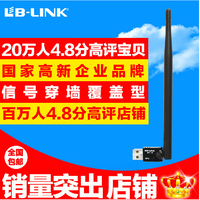 TCL电视外置专用USB无线网卡 接收器电脑wifi发射增强BL-LW05-AR5