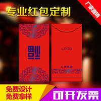 红包定做LOGO结婚喜庆百元商务广告新年福字创意高档利是封定制
