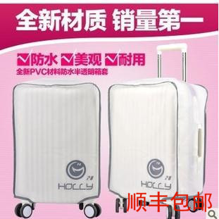 防水加厚旅行箱套 保护罩防尘罩行李箱套 20寸24寸半透明拉杆箱套