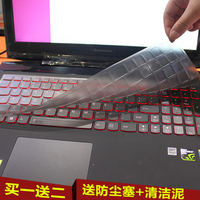 酷奇 联想Y700-15键盘膜拯救者15.6寸Y510P Y50-70贴膜G50保护膜