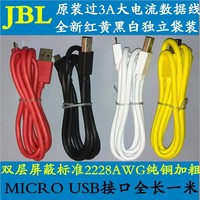 原装JBL数据线 micro usb大电流3A快速充电线 手机平板通用数据线