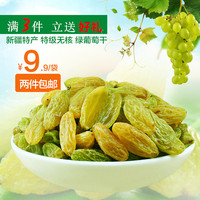 隆源村食品 新疆特产吐鲁番干果零食黄提子特级绿葡萄干无核200g