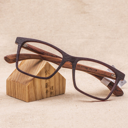 正品佐川藤井近视眼镜框 复古木质大脸全框板材方形眼镜架7455D