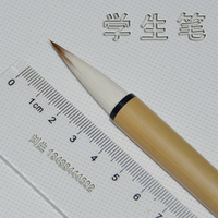 张木成毛笔---精制加健白云笔--学生笔--书法班用笔
