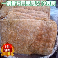 贵州特产沙豆腐 泡豆腐 干豆腐 豆腐干 豆腐皮 一锅香专用沙豆腐