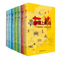 正版 古建上的中国1-7 中式建筑巡礼 传统文化再现 居住 城市公共 皇家 宗教祭祀 园林 精品设计书