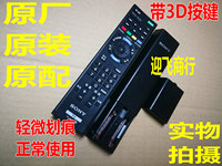 原装正品索尼KDL-42W800B/50W800B 55W800B 液晶电视遥控器