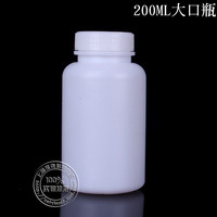 200ml HDPE 塑料大口瓶 样品瓶 药剂瓶 高密度聚乙烯瓶 实验耗材