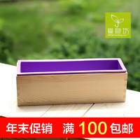 爱皂坊 软硅胶手工皂模具土司冷制皂长方形模具+木框1000G