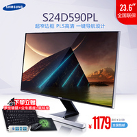 三星S24D590PL 23.6英寸超窄边框高清PLS屏幕液晶电脑显示器24