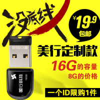 迷你车载车规级U盘16G大容量金属U盘美行定制款USB闪存卡