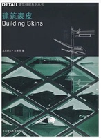 正版现货(detail建筑细部系列丛书)建筑表皮(景观与建筑设计系列