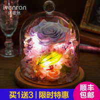 ivenran进口永生花礼盒玻璃罩七彩玫瑰花保鲜花创意生日礼物包邮