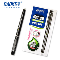 宝克笔PC2468 魔力擦可擦中性笔 可擦性水笔0.5mm适配笔芯PS2260
