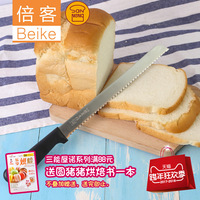 三能关东光作西点 刀日本进口 蛋糕锯齿刀面包刀 HO-10P烘焙工具