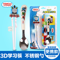 托马斯儿童餐具3D学习筷不锈钢勺子收纳袋便携餐具公园野营三件套