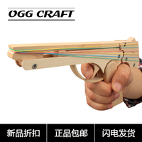 OGG CRAFT仿真玩具手枪连发皮筋枪 软弹类木枪 男孩玩具枪 木头枪