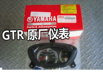 台湾山叶GTR AERO原厂指针表 仪表 GTR AERO原装码表 指针表