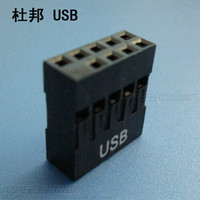 杜邦2.54mm连接器 2*5P胶壳杜邦USB 堵第1孔  1000只/包