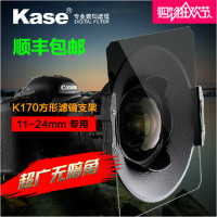 卡色K170mm方形支架单反11-24广角镜头方形减光镜渐变镜支架系统