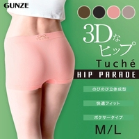 日本代购 现货 三维成型塑形内裤 包臀凸显臀线美臀平角短裤