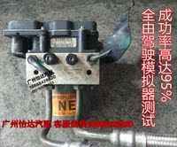 北京现代 御翔 悦动 朗动 伊兰特 名图 索纳塔 ABS泵总成刹车泵