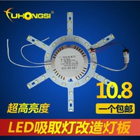 LED改造板吸顶灯改造灯板圆环形灯管贴片节能灯光源改装灯珠灯板