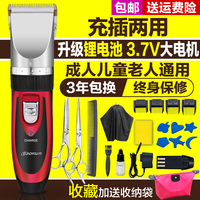 宝润938成人理发器家用电推剪充电式儿童剃头刀发廊专业电动推剪
