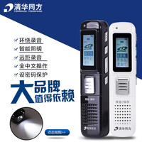 清华同方TF-80正品录音笔专业微型远距降噪声控定时MP3播放器