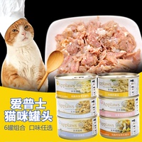 英国爱普士进口妙天然猫罐头新鲜零食 70g*6罐成幼猫湿粮特价包邮