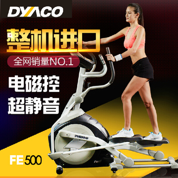 美国dyaco岱宇FE500家用磁控静音椭圆机进口太空漫步机健身器材