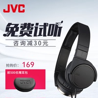 JVC/杰伟世 HA-S500 耳机头戴式音乐便携监听重低音手机电脑耳机