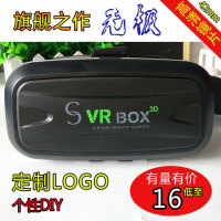 vr眼镜3d虚拟现实眼镜 vr BOX二代vr眼镜 vr3d手机眼镜