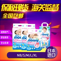 保税区现货包邮 日本进口moony尤妮佳纸尿裤/拉拉裤 NB/S/M/L/XL
