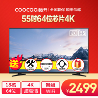 coocaa/酷开 KX55 创维55吋4K超清网络智能LED平板液晶电视 50