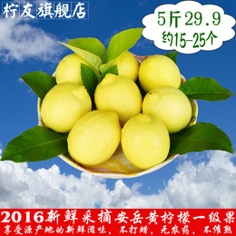 柠友 四川安岳黄柠檬新鲜水果现摘现发一级果5斤包邮不打蜡不催熟