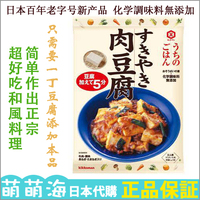 【日本代购】日本/kikkoman 和風料理调料 日式牛肉锅肉豆腐140g