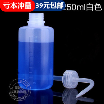 弯头 塑料洗瓶 250ml 白色 洗涤瓶 有刻度 冲洗瓶 清洗瓶 吹气瓶