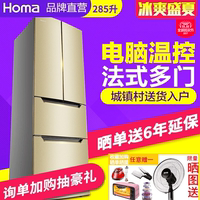 Homa/奥马 BCD-285K 多门式家用双门对开法式多门电冰箱电脑温控