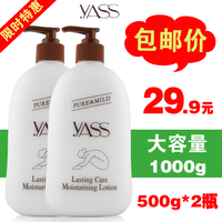 香港雅氏YASS润肤露500g*2瓶 全身美白保湿去鸡皮男女士身体乳液