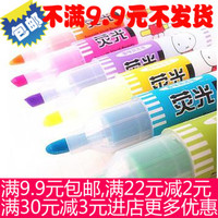 米菲香味荧光笔 晨光MF5301粗头马克笔 可爱卡通标记笔彩色记号笔