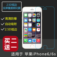 iphone6plus钢化玻璃膜 苹果6s钢化膜 6手机贴膜保护膜5.5