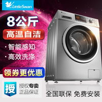 Littleswan/小天鹅 TG80-1411DXS 8公斤全自动变频滚筒洗衣机
