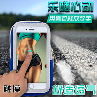 男女用运动装备手臂包跑步时放手机臂带便携臂式臂膀袋手机套6sp