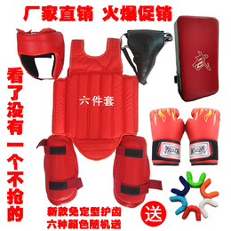 散打护具全套装儿童成人武术格斗搏击拳击护具四/五/六件套送包